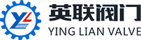 英聯(lián)閥門有限公司